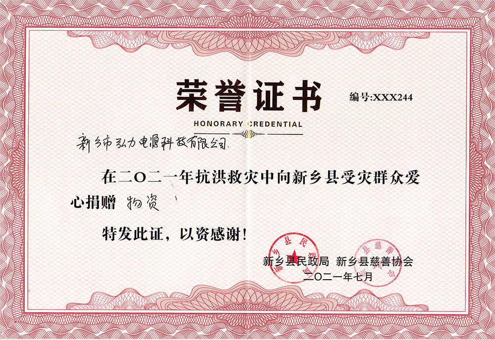 危难救助，人间大爱