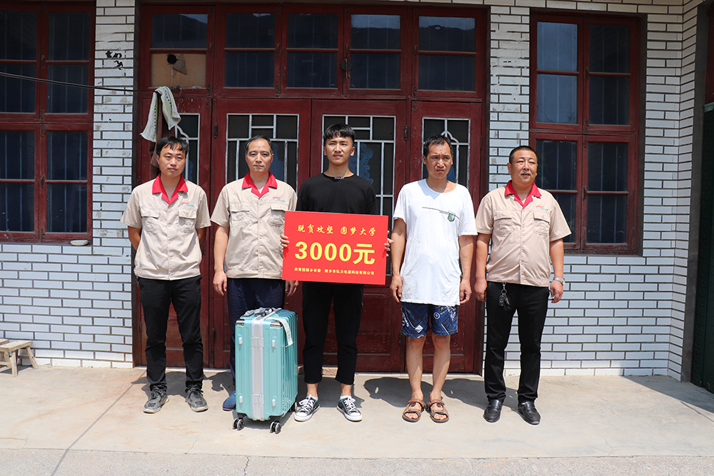 扶贫救助，关注教育